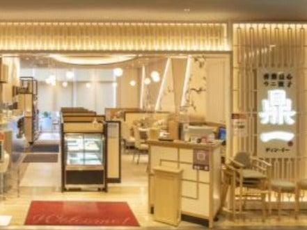 鼎一 岡山店の制服1