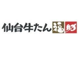 仙台牛たん　福助 神戸ﾊｰﾊﾞｰﾗﾝﾄﾞ店の仕事画像1