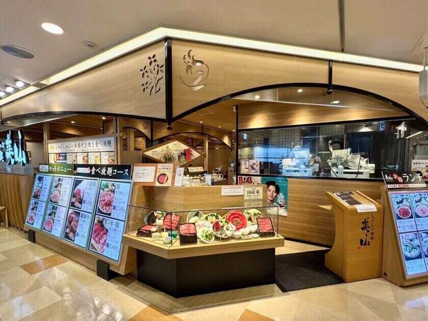 しゃぶしゃぶ・すき焼き美山 溝口店の制服5