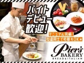 PIER’S BAKERY伊丹昆陽店の制服1