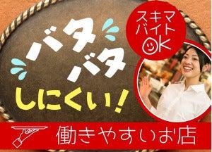 宮崎ステーキハウス霧峰 霧峰グランデュオ蒲田店の仕事画像1