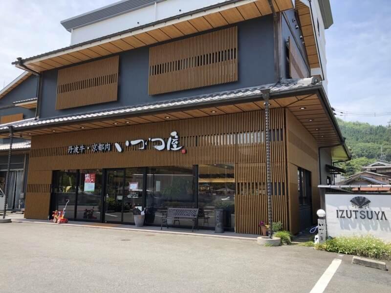 株式会社いづつ屋　本店の仕事画像3