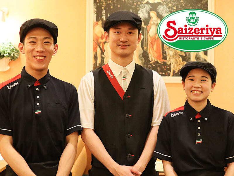 サイゼリヤ　イオンタウン各務原店の仕事画像1