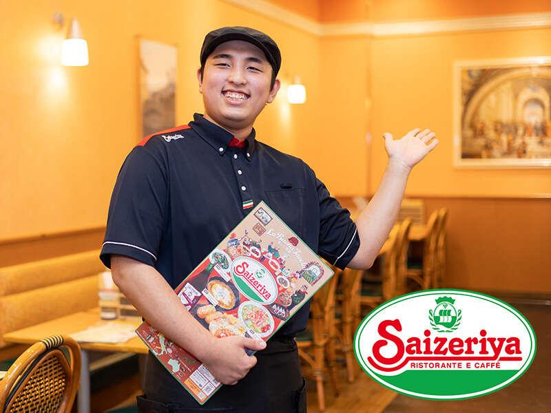 サイゼリヤ　倉敷平田店の仕事画像1