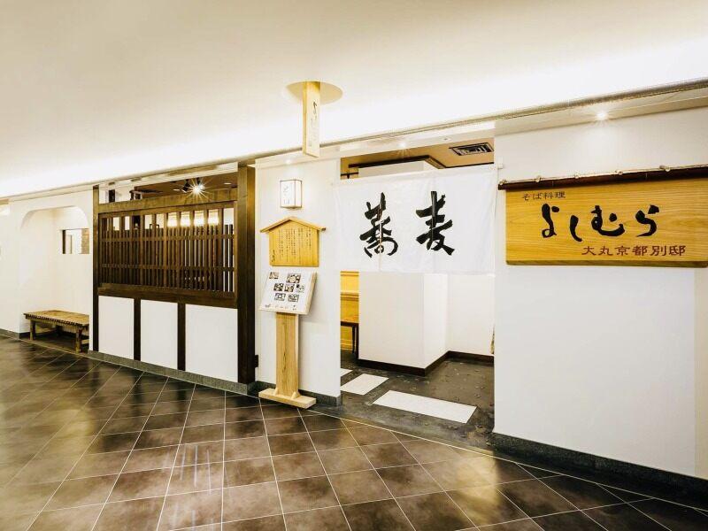 よしむら 大丸京都別邸の仕事画像2