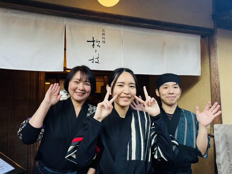 とうふと湯葉 松ヶ枝（まつがえ）の仕事画像1