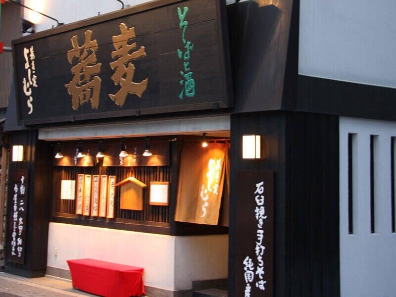 そば料理 蕎麦の実よしむら【地下鉄五条駅徒歩1分】の仕事画像3