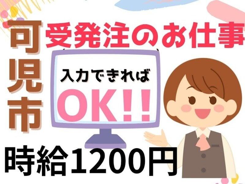 株式会社ドゥパワーコーポレーション　採用担当係の仕事画像1