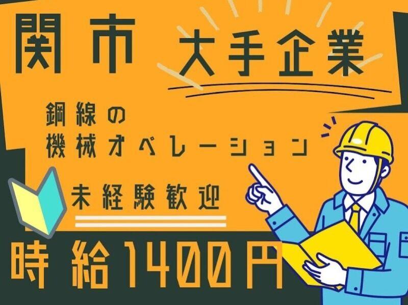 株式会社ドゥパワーコーポレーション　採用担当係の仕事画像1