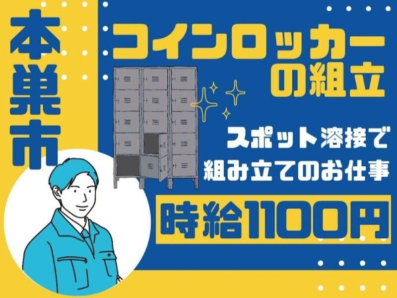 ドゥパワーコーポレーション　応募受付の仕事画像1