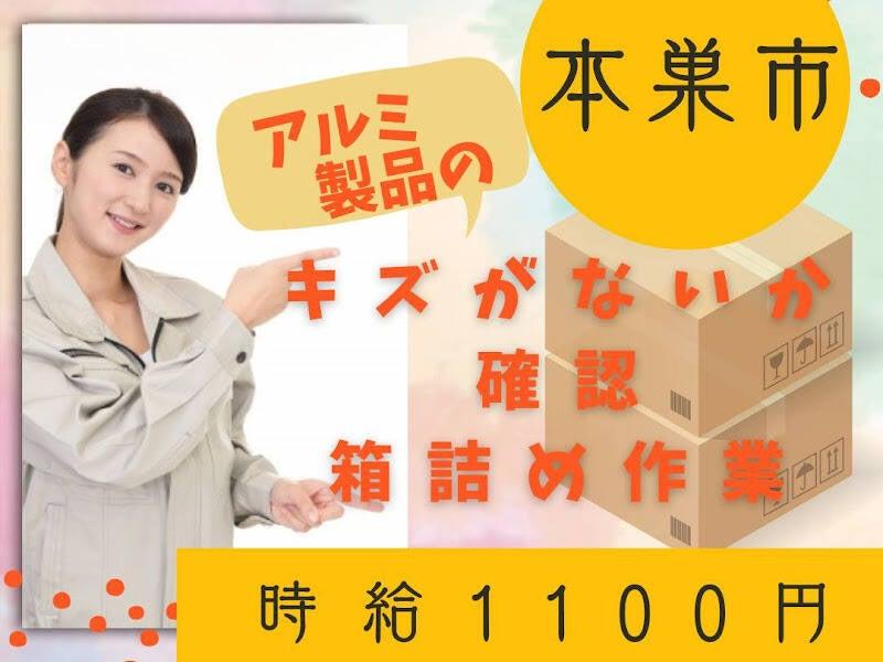 株式会社ドゥパワーコーポレーション 【本社】ご応募受付の仕事画像1