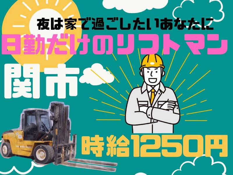 株式会社ドゥパワーコーポレーション 【本社】ご応募受付の仕事画像1