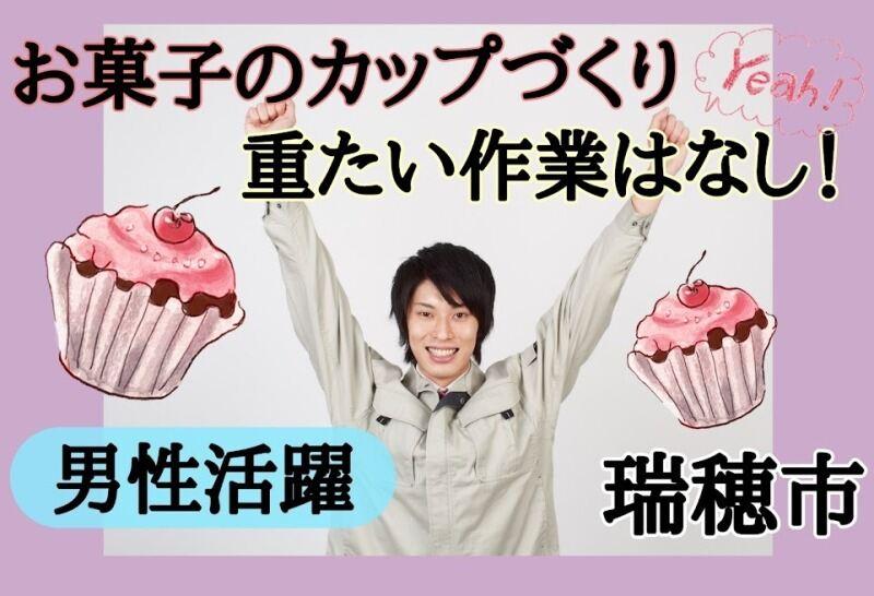 株式会社ドゥパワーコーポレーション 【本社】ご応募受付の仕事画像1