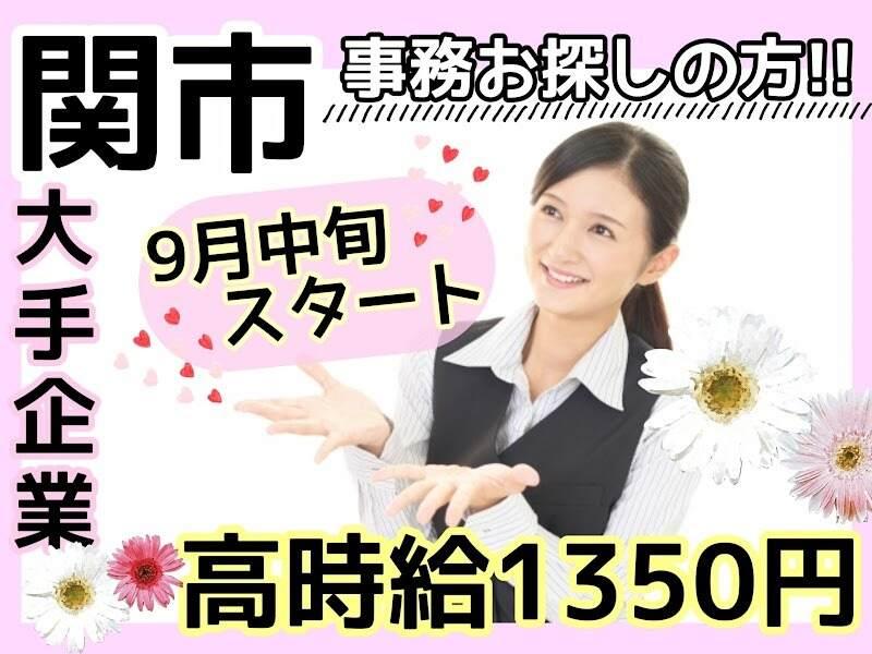 株式会社ドゥパワーコーポレーション　採用担当係の仕事画像1