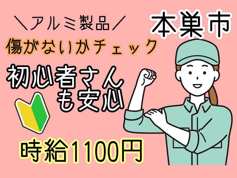 株式会社ドゥパワーコーポレーション　採用担当係の仕事画像1