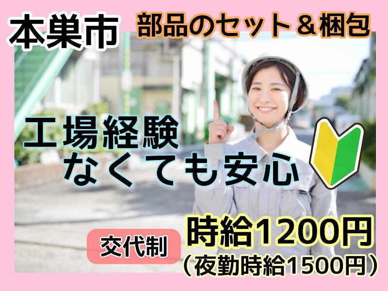 株式会社ドゥパワーコーポレーション 【本社】ご応募受付の仕事画像1