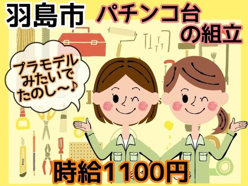 株式会社ドゥパワーコーポレーション 【本社】ご応募受付の仕事画像1