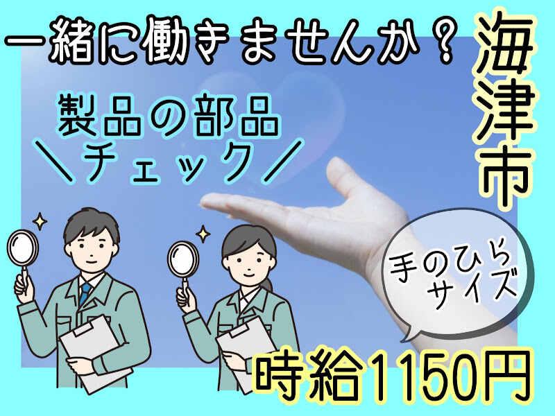 株式会社ドゥパワーコーポレーション 【本社】ご応募受付の仕事画像1