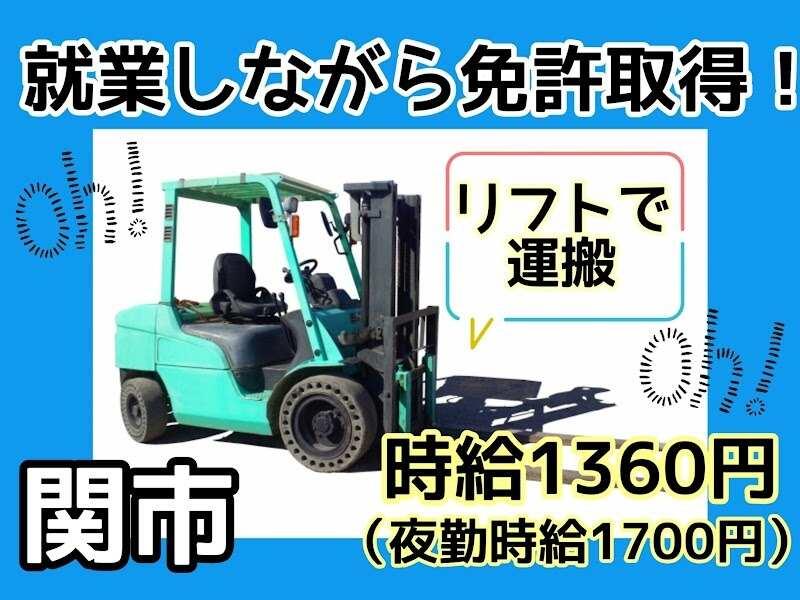 株式会社ドゥパワーコーポレーション 【本社】ご応募受付の仕事画像1