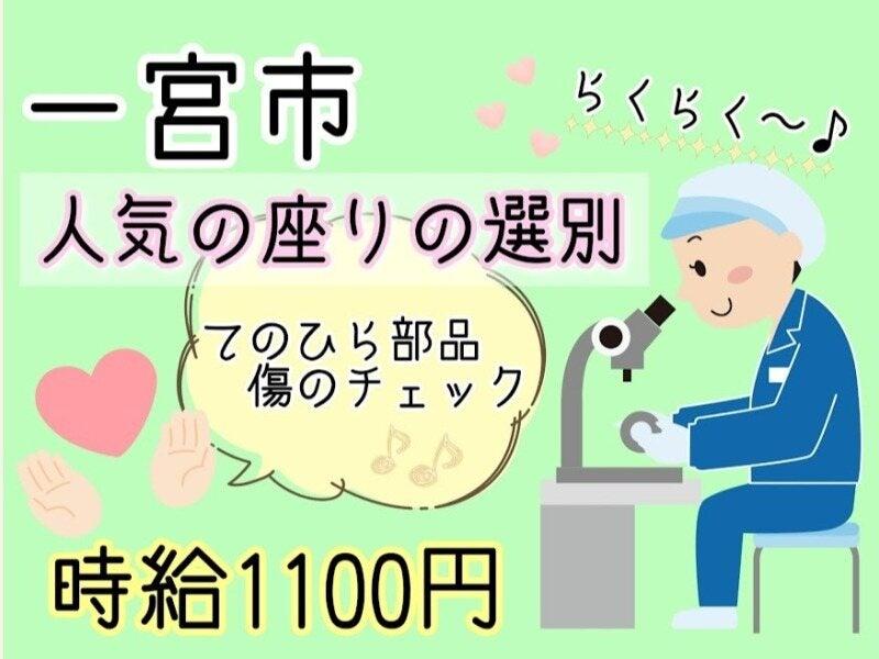 株式会社ドゥパワーコーポレーション 【本社】ご応募受付の仕事画像1