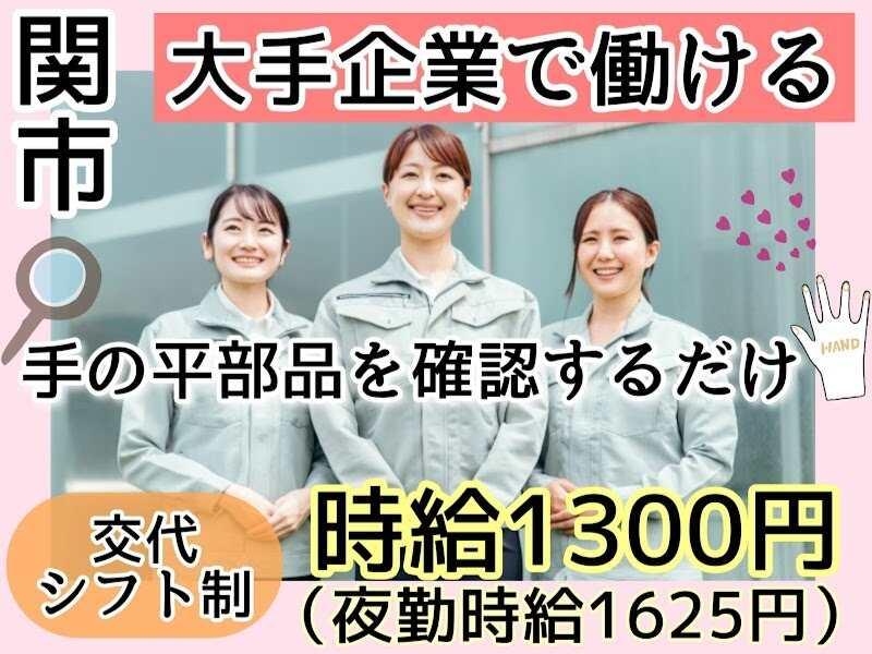 株式会社ドゥパワーコーポレーション　採用担当係の仕事画像1