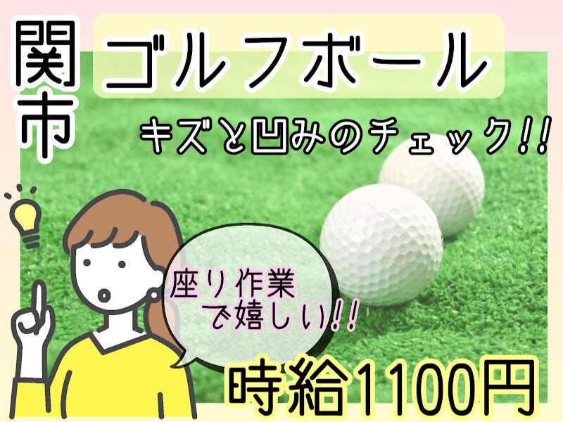 株式会社ドゥパワーコーポレーション 【本社】ご応募受付の仕事画像1