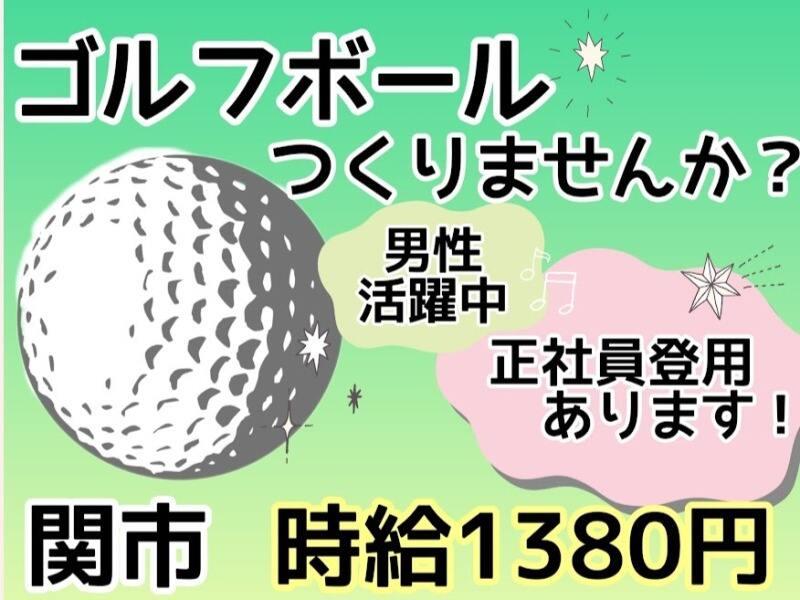 株式会社ドゥパワーコーポレーション　採用担当係の仕事画像1