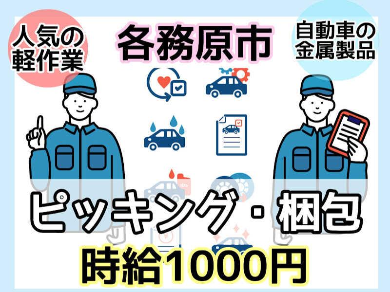 株式会社ドゥパワーコーポレーション 【本社】ご応募受付の仕事画像1