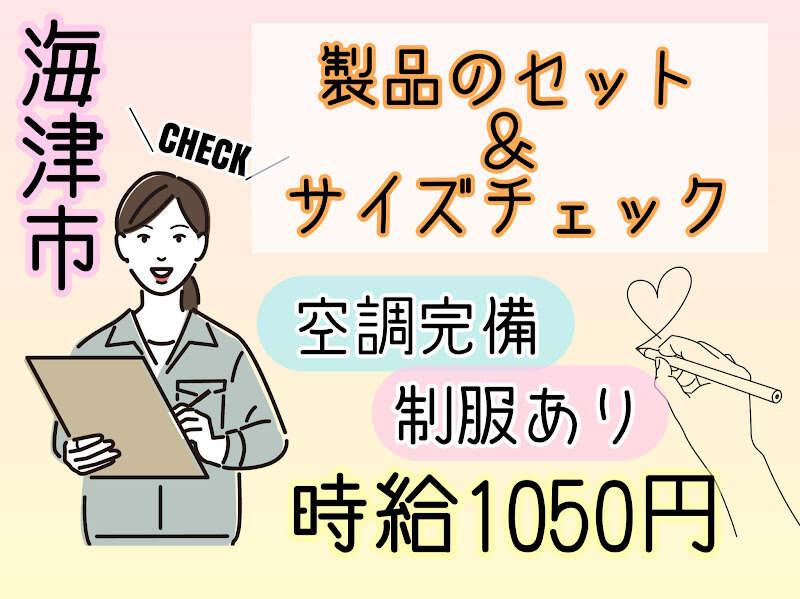 株式会社ドゥパワーコーポレーション 【本社】ご応募受付の仕事画像1
