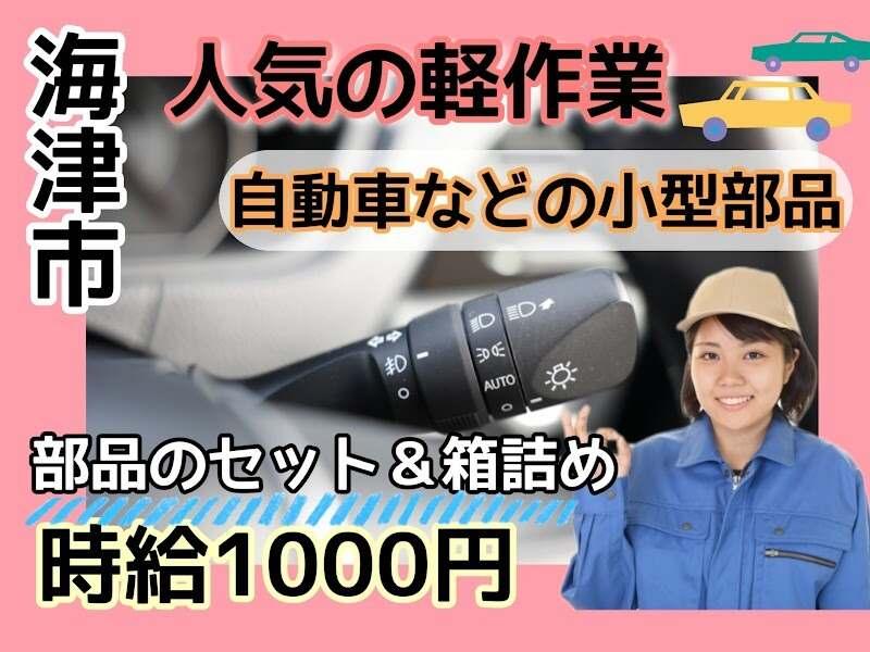 株式会社ドゥパワーコーポレーション 【本社】ご応募受付の仕事画像1