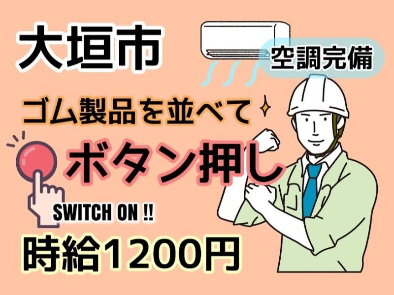 株式会社ドゥパワーコーポレーション 【本社】ご応募受付の仕事画像1