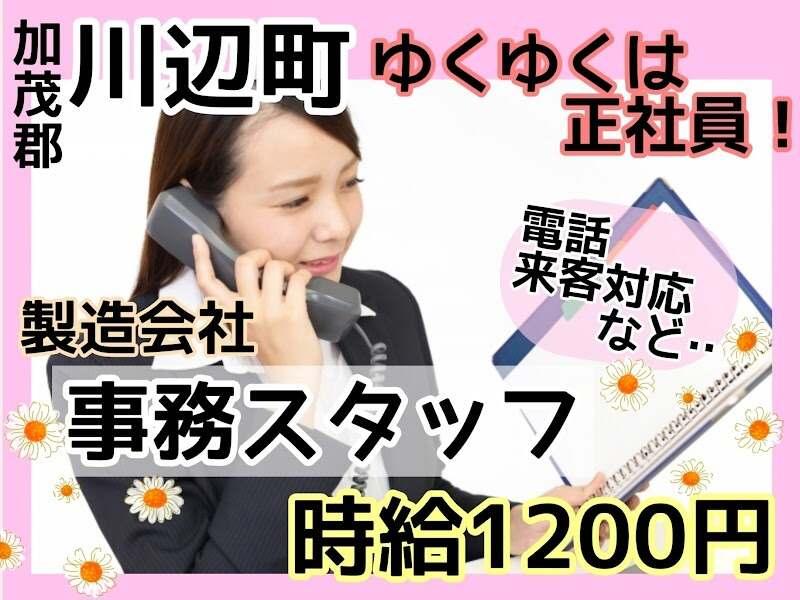 株式会社ドゥパワーコーポレーション 【本社】ご応募受付の仕事画像1