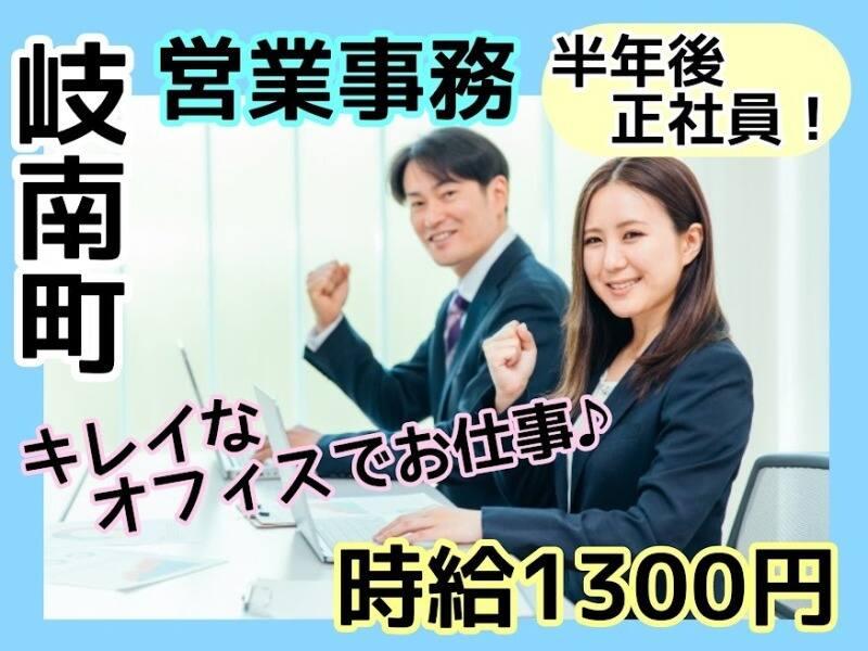 株式会社ドゥパワーコーポレーション 【本社】ご応募受付の仕事画像1