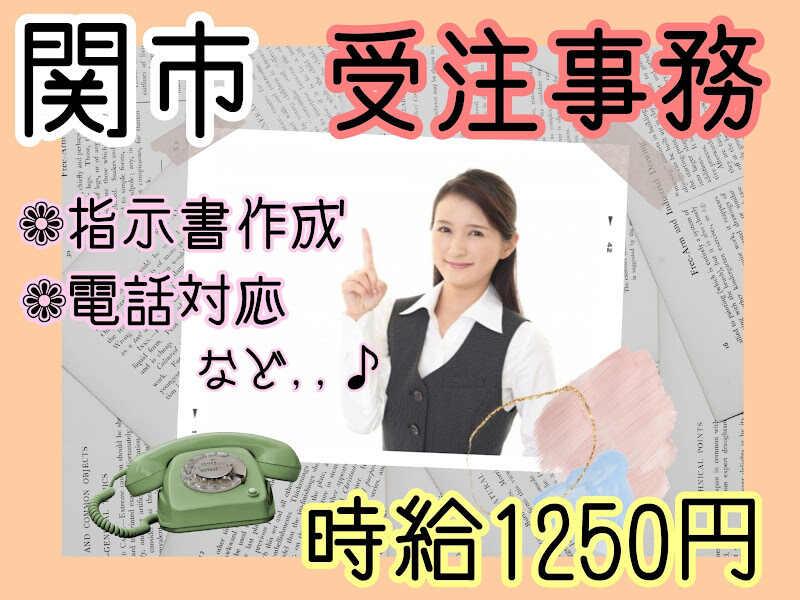 株式会社ドゥパワーコーポレーション 【本社】ご応募受付の仕事画像1