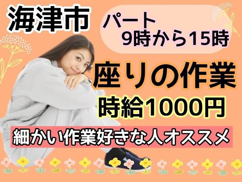 株式会社ドゥパワーコーポレーション 【本社】ご応募受付の仕事画像1