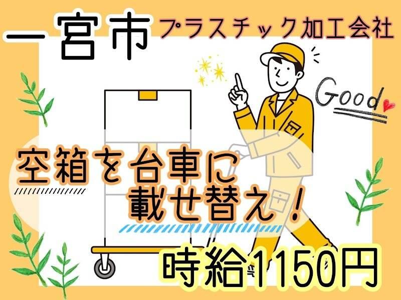 株式会社ドゥパワーコーポレーション 【本社】ご応募受付の仕事画像1
