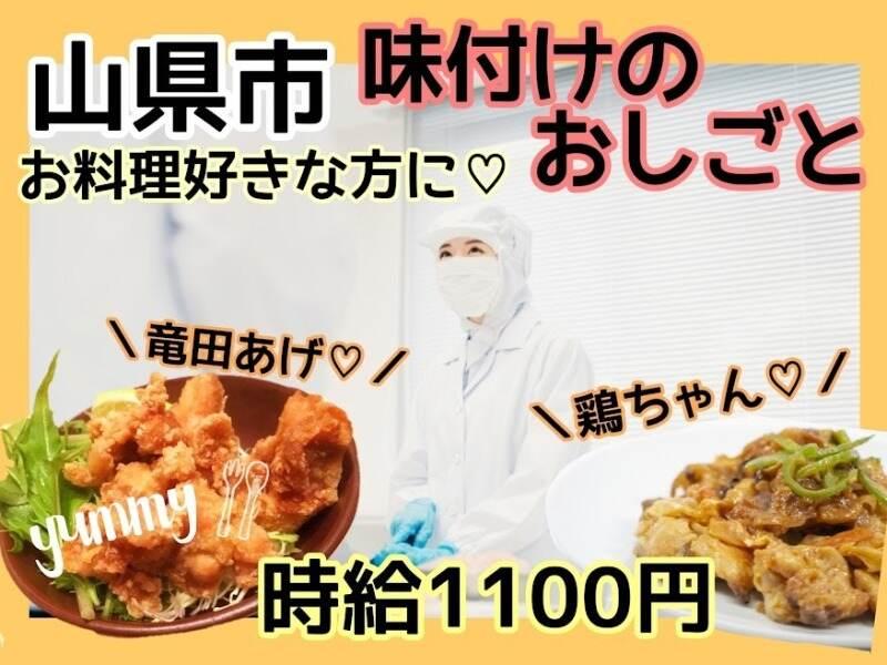 株式会社ドゥパワーコーポレーション 【本社】ご応募受付の仕事画像1