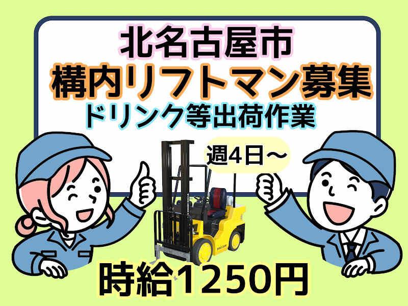 株式会社ドゥパワーコーポレーション 【本社】ご応募受付の仕事画像1