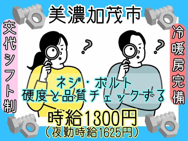 株式会社ドゥパワーコーポレーション 【本社】ご応募受付の仕事画像1