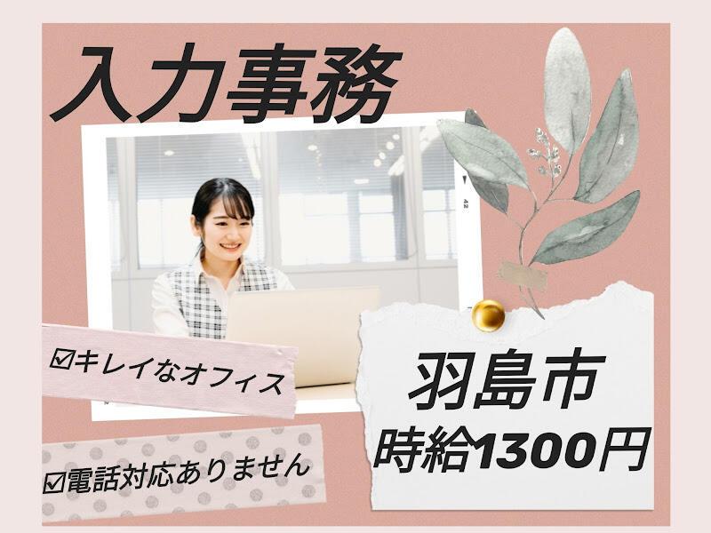 株式会社ドゥパワーコーポレーション 【本社】ご応募受付の仕事画像1