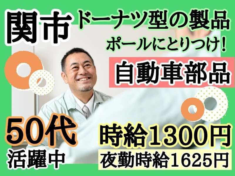 株式会社ドゥパワーコーポレーション 【本社】ご応募受付の仕事画像1