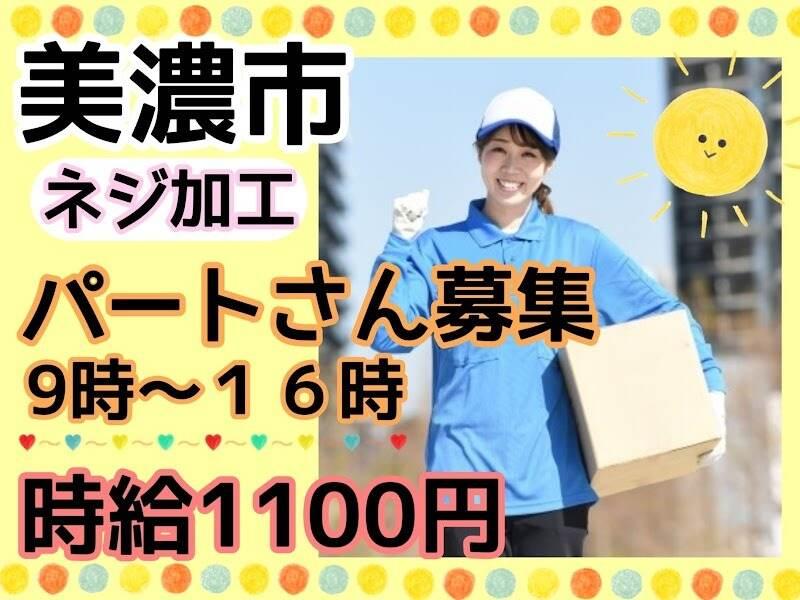 株式会社ドゥパワーコーポレーション 【本社】ご応募受付の仕事画像1
