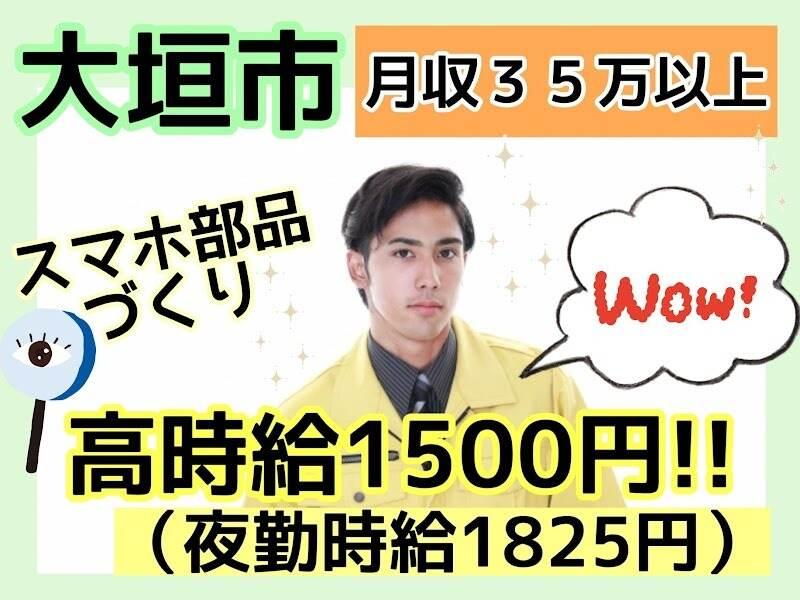 株式会社ドゥパワーコーポレーション 【本社】ご応募受付の仕事画像1