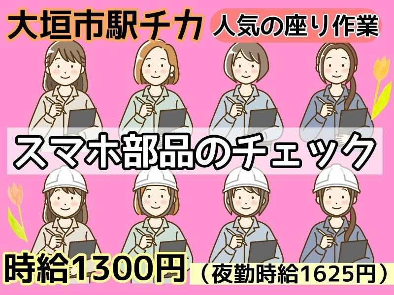 株式会社ドゥパワーコーポレーション 【本社】ご応募受付の仕事画像1