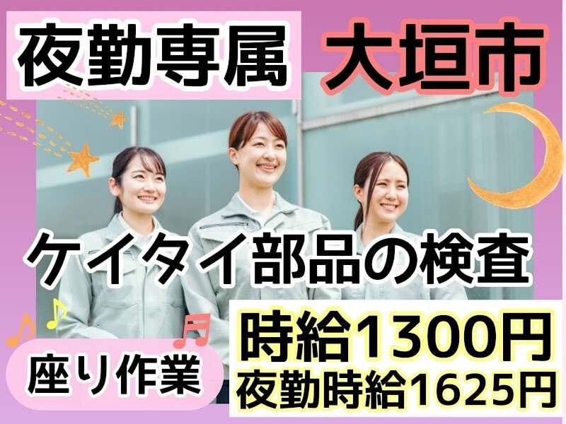 株式会社ドゥパワーコーポレーション 【本社】ご応募受付の仕事画像1