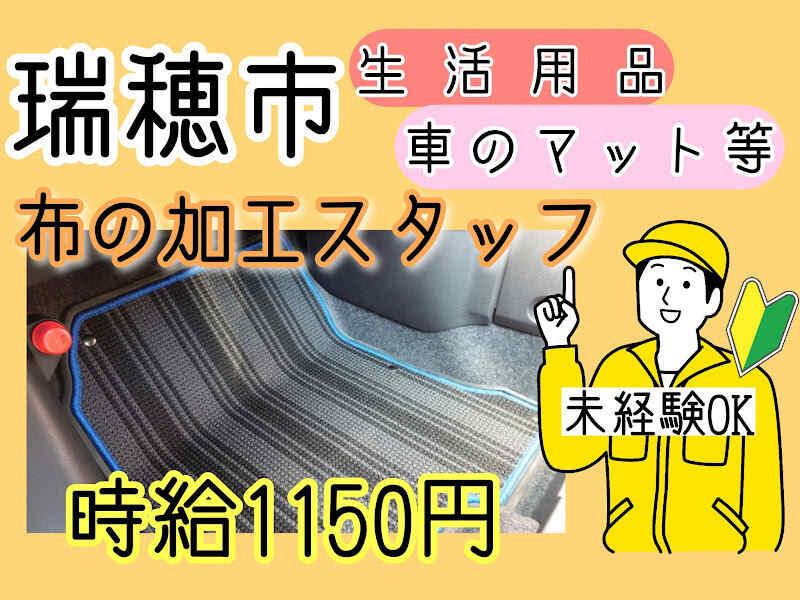 株式会社ドゥパワーコーポレーション 【本社】ご応募受付の仕事画像1