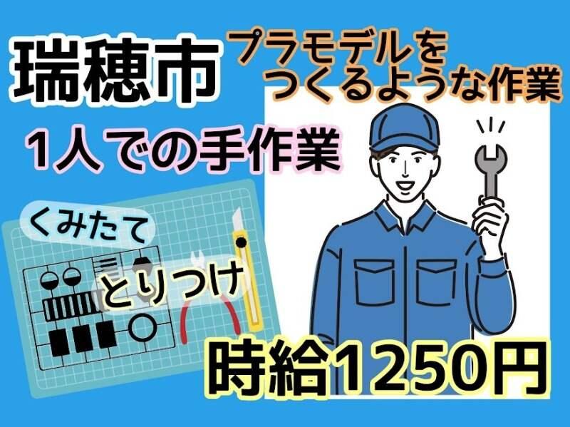 株式会社ドゥパワーコーポレーション 【本社】ご応募受付の仕事画像1