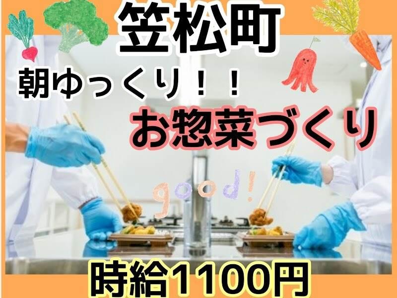 株式会社ドゥパワーコーポレーション 【本社】ご応募受付の仕事画像1