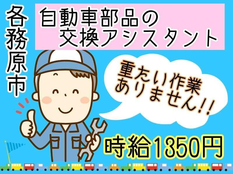 株式会社ドゥパワーコーポレーション 【本社】ご応募受付の仕事画像1
