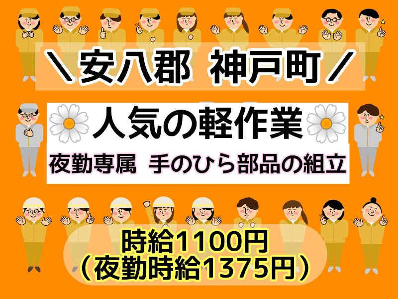 株式会社ドゥパワーコーポレーション 【本社】ご応募受付の仕事画像1